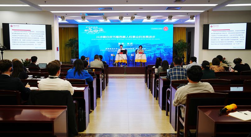 中國記協舉辦“從涉藏白皮書看西藏人權事業的發展進步”主題新聞茶座