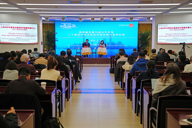 中國記協舉辦新聞茶座 向中外媒體解讀黨的二十屆四中全會公報