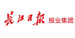 長江日報報業集團