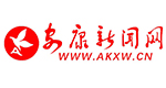 安康新聞網