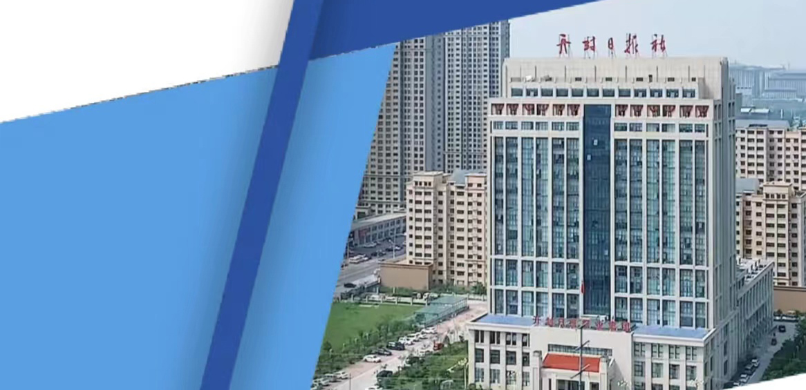 開封日報報業集團社會責任報告（2021年度）