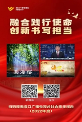 ?？趶V播電視臺