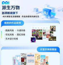 應用工具類丨派生萬物AI視覺工作室