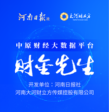 應用工具類丨中原財經大數據平臺&mdash;&mdash;財金先生